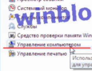 Изменение буквы диска в Windows Изменение буквы диска в windows 7