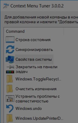 Как редактировать контекстное меню Windows?